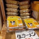 丸星ラーメン - 