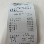 セキネベーカリー - 