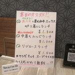 和牛焼肉 一期一縁 - 本日のオススメメニュー♪