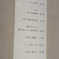 銀座 吉兆 - 