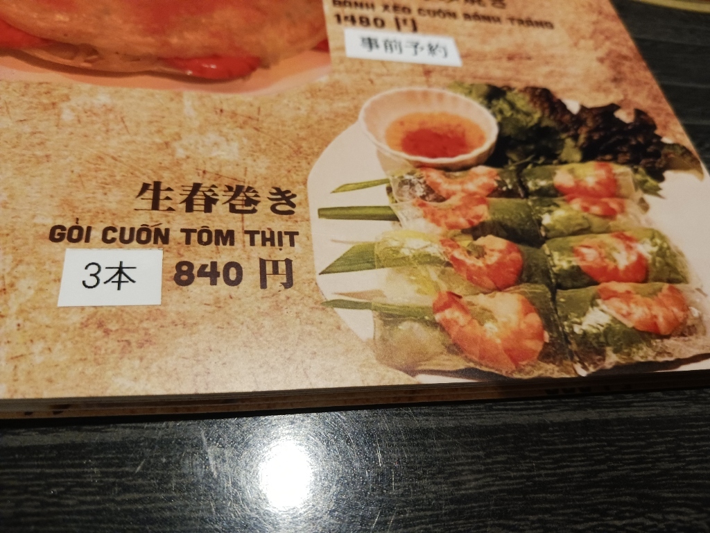 メニュー写真 : Sen 関内店 （セン） - 伊勢佐木長者町/ベトナム料理