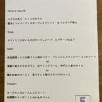 フフレ - ◾︎本日のコースメニュー