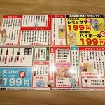 大衆酒場 ひとめぼれ - 