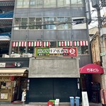 石窯イタリア居酒屋 マリーナ邸 - 