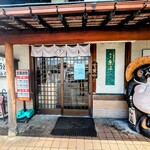 糸庄 本店 - 