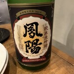 中華厨房 一歩 - 