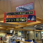 うま天 - 