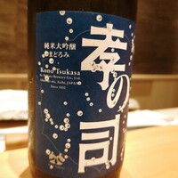 鮨 功 - 