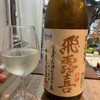 旬菜おでん 柚子や