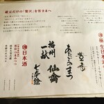 新宿3丁目 スシンジュク マサユメ - 