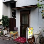 居酒屋 かつら - 