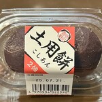 サミット - 