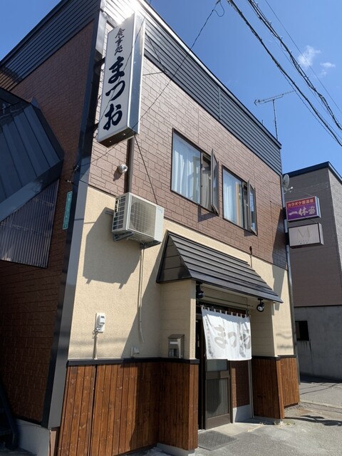 まつお食堂 - 南稚内（食堂）の写真