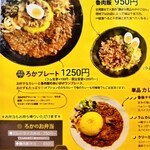 SPICY CURRY 魯珈 - 