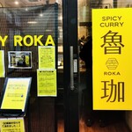 SPICY CURRY 魯珈 - 