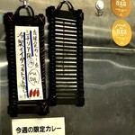 SPICY CURRY 魯珈 - 