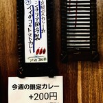 SPICY CURRY 魯珈 - 