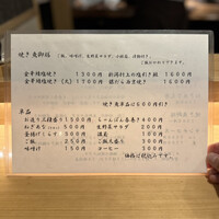 和み酒 仁 - メニュー