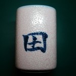 すし処 いけ田 - 田（’13.12）