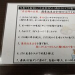 榛名十文字うどん 本店 - 説明