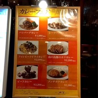 グリル満天星 麻布十番 新宿店 - 