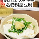 有限会社桝屋酒店   - 