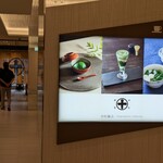 中村藤吉本店 - 