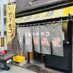 浜屋 みっちゃん - 