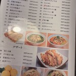 食べ放題 餃子や - 