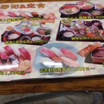 さかな屋すし 魚健 - メニュー