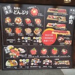 さかな屋すし 魚健 ららん藤岡店 - メニュー