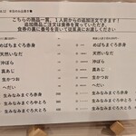 鮨とラーメン うおがしや - 