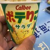 カルビープラス 新千歳空港店