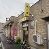 憩いの喰う感 麺恋 - 