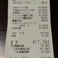 礼華 - 