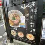 入鹿TOKYO 六本木 - 店舗入口