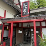鬼が島 - 