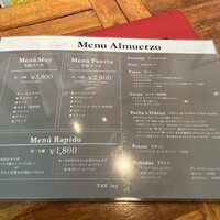 バル デ エスパーニャ ムイ 東京店 - 