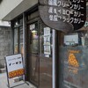 松本メーヤウ 信大前店