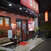 中華料理 香満園 - ■外観■