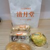 清月ベーカリー