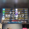 アンテナアメリカ 東京店