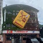 ハセガワストア - 