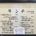 313528769 - 2025/8/12 ランチメニュー