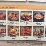 プングム - サブ2品セレクト