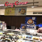 銀座コージーコーナー - 