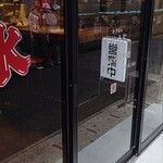 けとばし屋チャンピオン - 