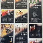 プングム - 飲み放題メニュー