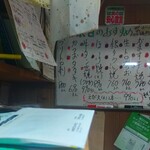 味の蔵どんつく - 本日のおすすめ