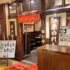 博多麺房 赤のれん 丸ビル店